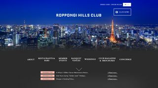 
                            12. ROPPONGI HILLS CLUB