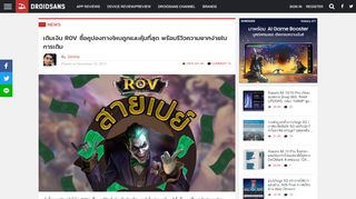 
                            8. เติมเงิน ROV ซื้อคูปองทางไหนถูกและคุ้มที่สุด พร้อมรีวิวความยากง่ายในการ ...