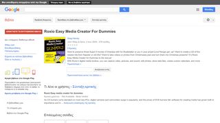 
                            12. Roxio Easy Media Creator For Dummies - Αποτέλεσμα Google Books