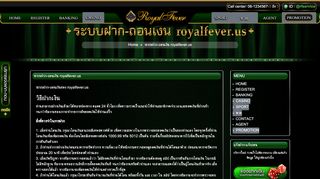 
                            6. ระบบฝาก-ถอนเงิน royalfever.us | เว็บบาคาร่าผ่านมือถือ คาสิโนออนไลน์ ...