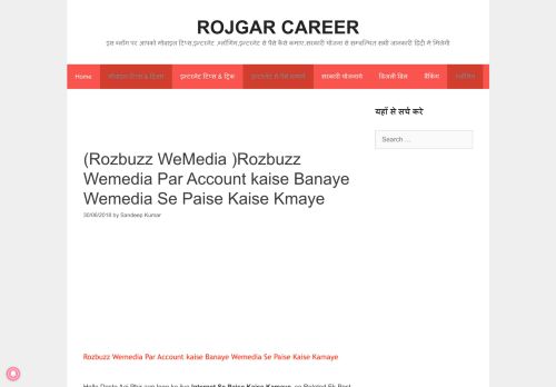 
                            12. (Rozbuzz WeMedia )Rozbuzz Wemedia Par Account kaise Banaye ...