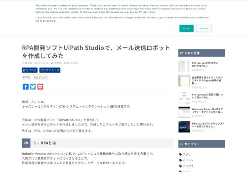 
                            10. RPA開発ソフトUiPath Studioで、メール送信ロボットを作成してみた ...