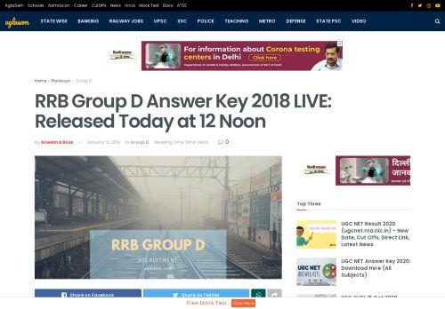 
                            3. RRB Group D Answer Key 2018 LIVE: Released Today at 12 Noon ...