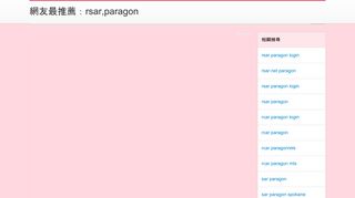 
                            7. 網友最推薦：rsar,paragon - BabyHome