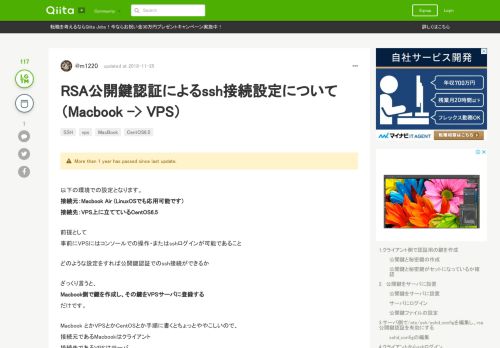 
                            2. RSA公開鍵認証によるssh接続設定について - Qiita