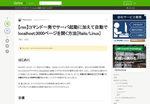 
                            7. 【rso】コマンド一発でサーバ起動に加えて自動でlocalhost:3000ページを ...