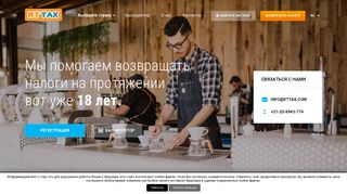 
                            1. RT Tax: Быстрый возврат налогов, работавшим заграницей