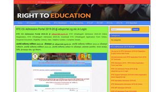 
                            7. RTE CG Admission Portal 2019-20 @ eduportal.cg.nic.in Login