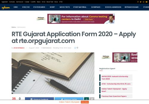 
                            4. RTE Gujarat Admission 2019 – Admission Form | AglaSem Schools