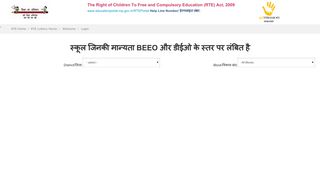 
                            6. RTE - Madhya Pradesh Education Portal - RTE Act 2009 Online Lottery