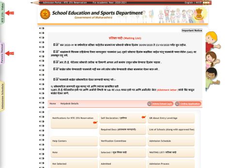 
                            8. RTE Portal - School Education and Sports Department