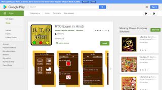 
                            4. RTO Exam in Hindi - Google Play पर ऐप्लिकेशन