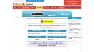
                            5. RTPS Bihar Online form Caste, Income and Residential Certificate at ...
