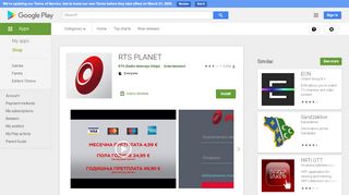 
                            2. RTS PLANET - Apps on Google Play