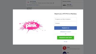 
                            9. RTV Pink - http://klikpink.rs/user/login-rs | Фејсбук