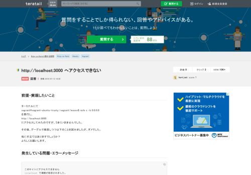 
                            4. Ruby on Rails - http://localhost:3000 へアクセスできない｜teratail