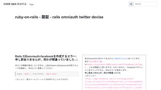 
                            10. ruby-on-rails ログイン ローカル - Rails 5はomniauth-facebookを作成する ...