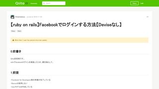 
                            1. 【ruby on rails】Facebookでログインする方法【Deviseなし】 - Qiita
