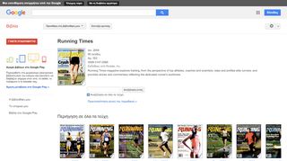 
                            13. Running Times - Αποτέλεσμα Google Books