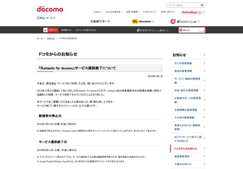 
                            8. Runtastic for docomo | サービス・機能 | NTTドコモ