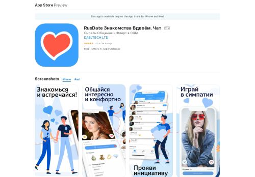 
                            12. Russian dating chat - RusDate on the App Store - iTunes - Apple