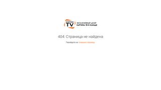 
                            4. Russian TV Online | Russian Internet TV | Русское Интернет ...