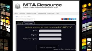 
                            4. Русская логин панель от Flaker для МТА - MTA Resource