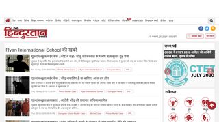 
                            10. Ryan International School Latest news in hindi, Ryan ... - Hindustan
