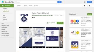 
                            2. Ryan Parent Portal - Google Play पर ऐप्लिकेशन