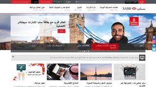 
                            3. SABB - Saudi British Bank | Personal & Online Banking