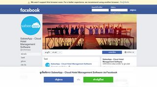 
                            5. Sabeeapp - Cloud Hotel Management System - หน้าหลัก | Facebook