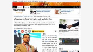 
                            11. Sachin Bansal: सचिन बंसल ने ओला में 650 ... - Navbharat Times