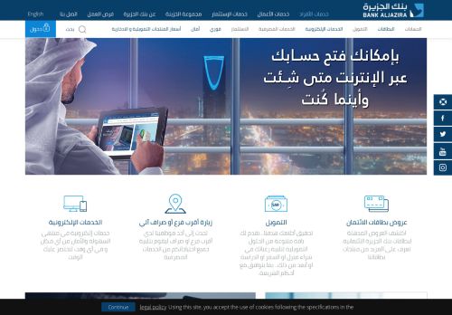
                            7. SADAD Account for online payment - Bank AlJazira | personal-banking