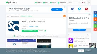 
                            9. Safecore VPN - SoftEther for Android - APK Download - APKPure.com