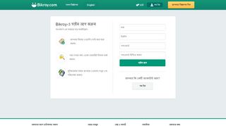 
                            6. সাইন আপ করুন - Bikroy.com