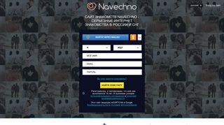 
                            4. Сайт знакомств navechno - серьезные интернет знакомства в ...