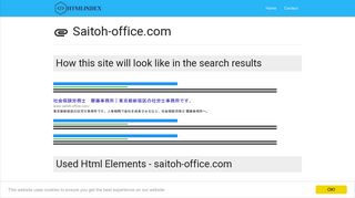 
                            12. saitoh-office.com - 社会保険労務士 齋藤事務所｜東京都新宿区の社労士 ...