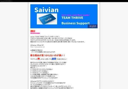 
                            13. Saivian TEAM THRIVE - SharedMemo