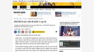 
                            8. सीजी सिटी के 867 फ्लैट की लॉटरी 15 ... - Navbharat Times