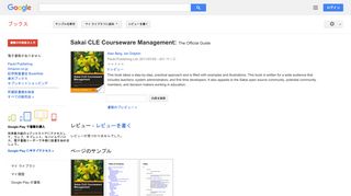 
                            6. Sakai CLE Courseware Management: The Official Guide