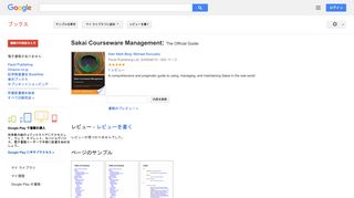 
                            4. Sakai Courseware Management: The Official Guide