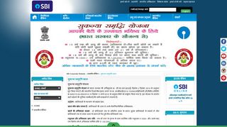 
                            7. सुकन्या समृद्धि खाता - SBI Corporate Website