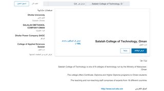 
                            7. Salalah College of Technology, Oman | LinkedIn