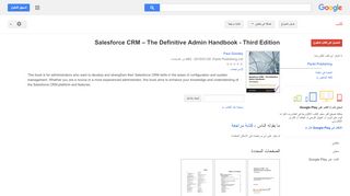 
                            10. Salesforce CRM – The Definitive Admin Handbook - Third Edition - Google Books Result