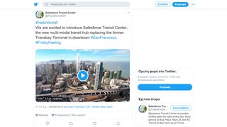 
                            13. Salesforce Transit Center on Twitter: 