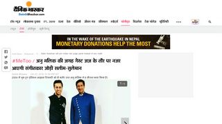 
                            11. Salim Sulaiman will join Indian idol judge panel ... - Dainik Bhaskar