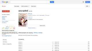 
                            9. समग्र कहानियाँ: अब तक - Google बुक के परिणाम