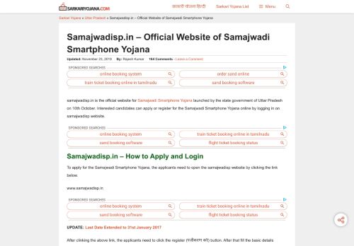 
                            2. Samajwadisp.in - Apply/Register, Login or Check ... - सरकारी योजना