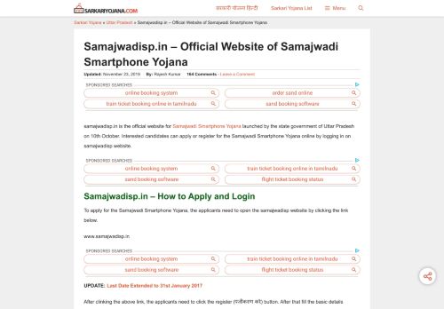 
                            1. Samajwadisp.in - Apply/Register, Login or Check Status of Samajwadi ...