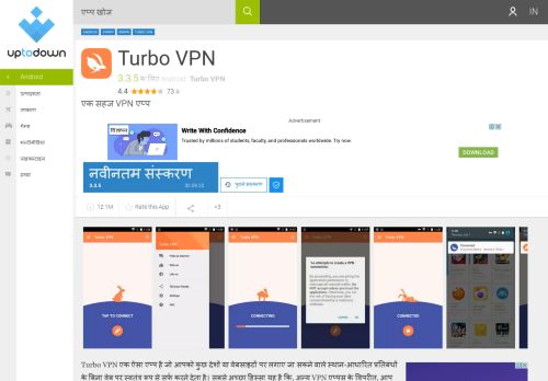 
                            9. समीक्षा पढ़ें - डाउनलोड turbo vpn